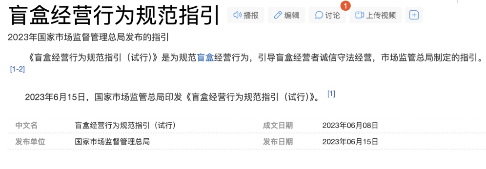 上海出现“不雅”盲盒？玩偶做出侮辱性手势，网友：过分了