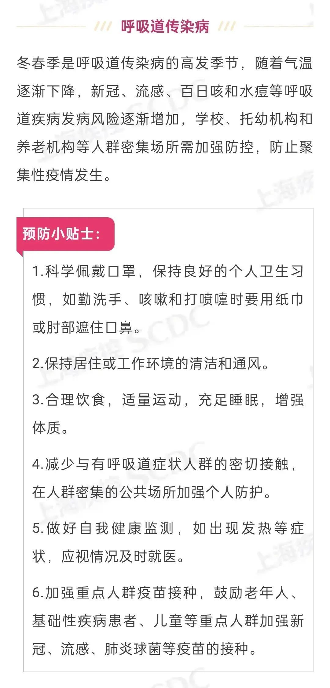 上海今晨部分地区近冰点！下周冷空气“车轮战”来袭！近期这种病例增多，医生提醒→