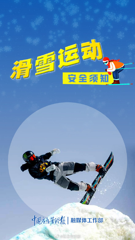 “滑雪的尽头是骨科”？户外运动如何预防失温？指南来了