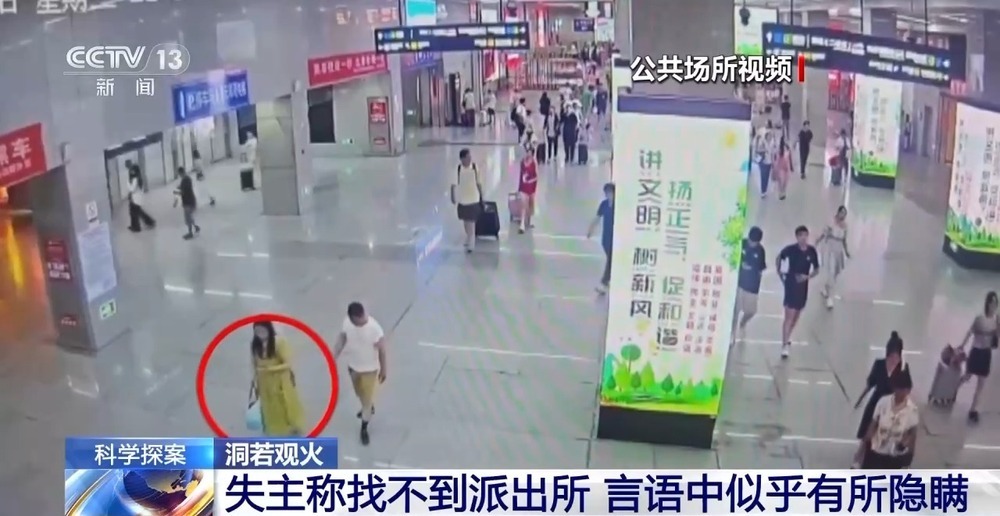 列车上10万元现金不翼而飞？原来是……