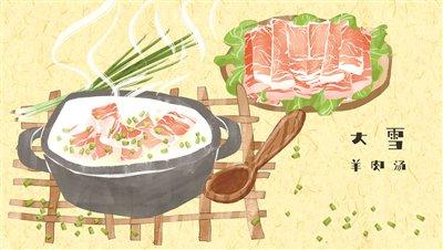 大雪节气怎么吃 营养攻略请收下