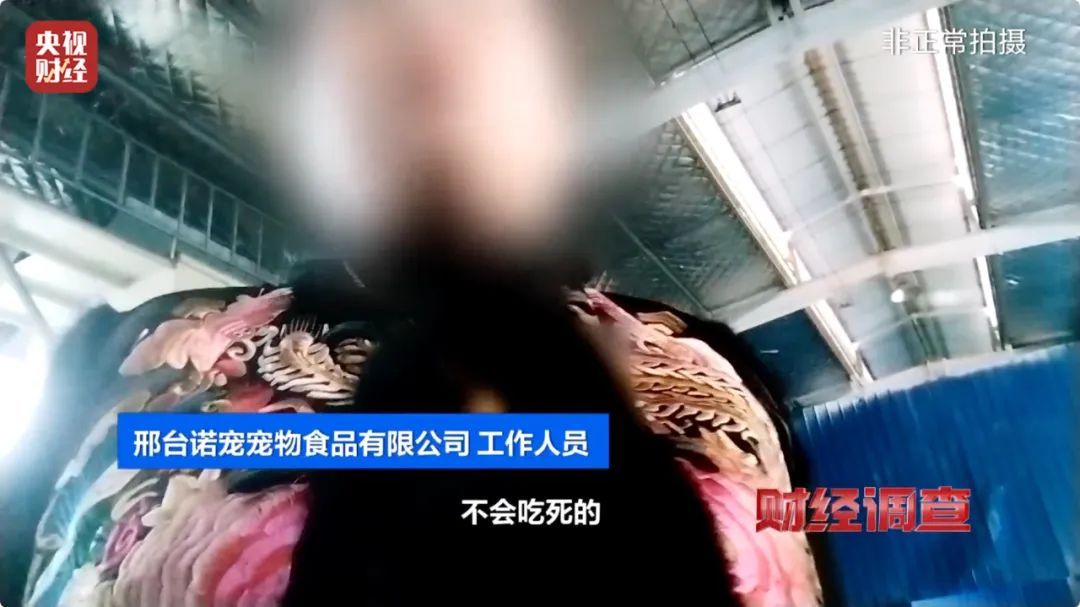 成分假！产地假！这种“黑心粮”遭曝光，卖家声称“吃不死”