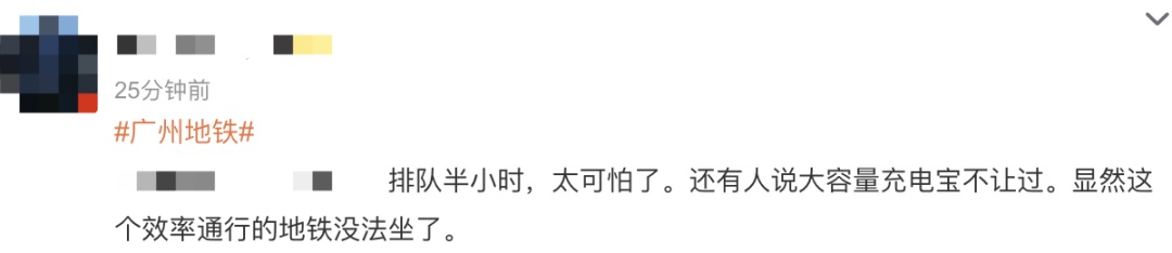 安检突然变严?广州地铁:携带物品均需“过机”,进站时间可能增加 安检突然变严?广州地铁:携带物品均需“过机”,进站时间可能增加