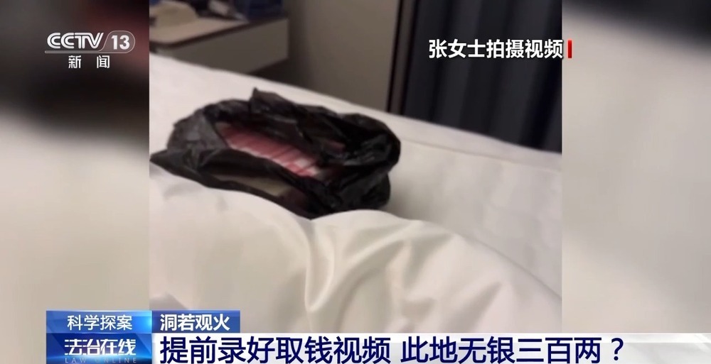 列车上10万元现金不翼而飞？原来是……