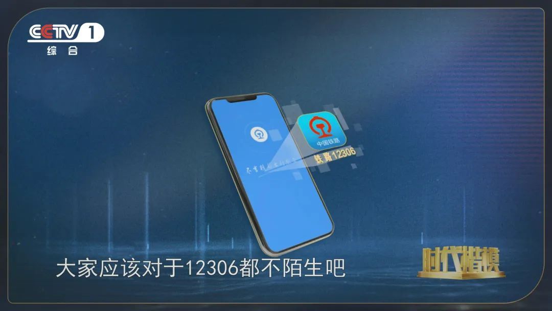 全球最大票务系统12306高效运行背后，是锐意创新的她