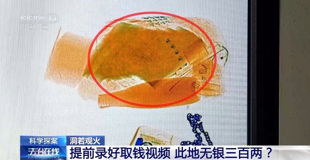 列车上10万元现金不翼而飞？原来是……