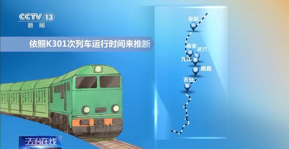 列车上10万元现金不翼而飞？原来是……