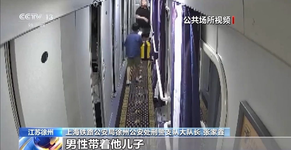 列车上10万元现金不翼而飞？原来是……