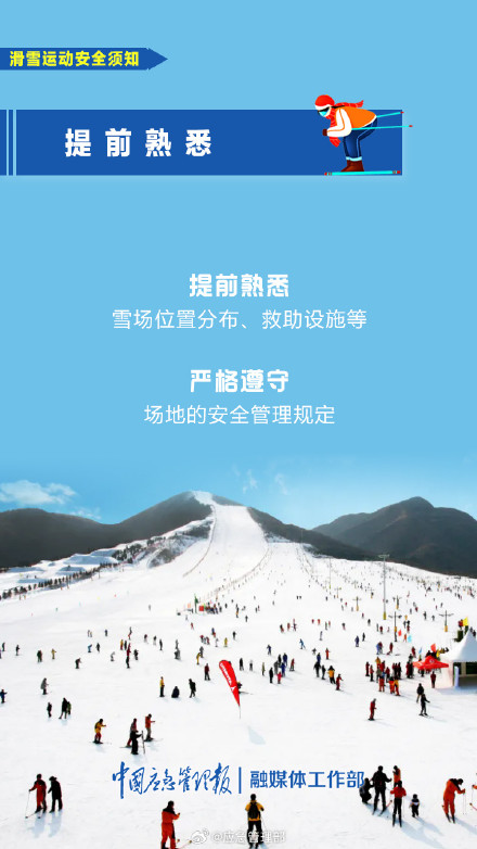 “滑雪的尽头是骨科”？户外运动如何预防失温？指南来了