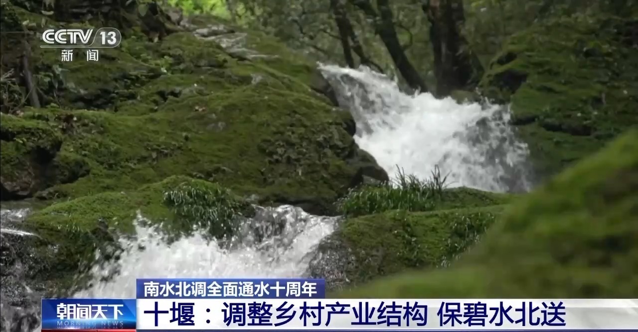 南水北调全面通水十周年｜十堰泗河：“龙须沟”变身“一库碧水”