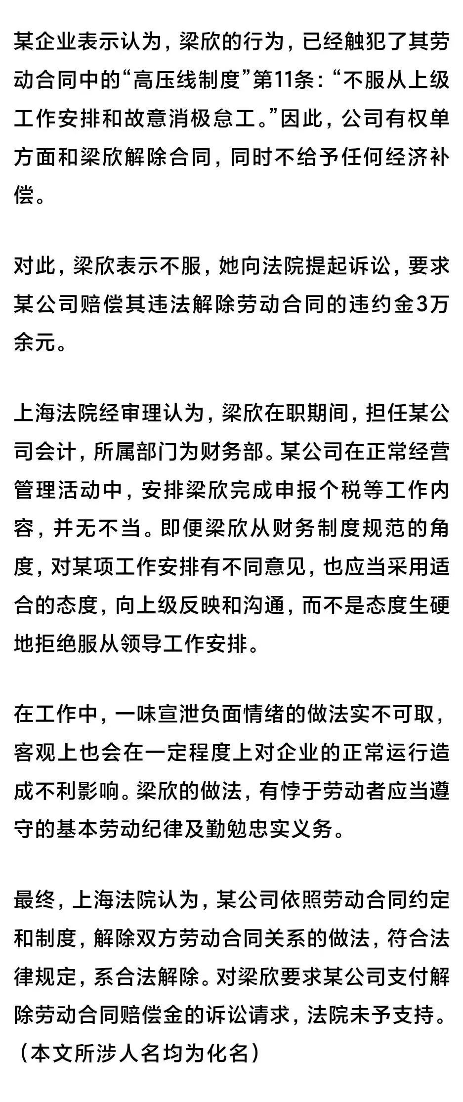 “您只会白蹭廉价年轻人的劳动力！”，员工拒绝额外工作遭辞退！起诉公司，法院判了→