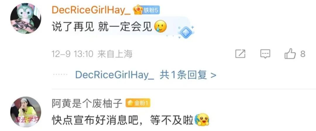 太突然！他官宣离开，网友不舍：期待早日归来！