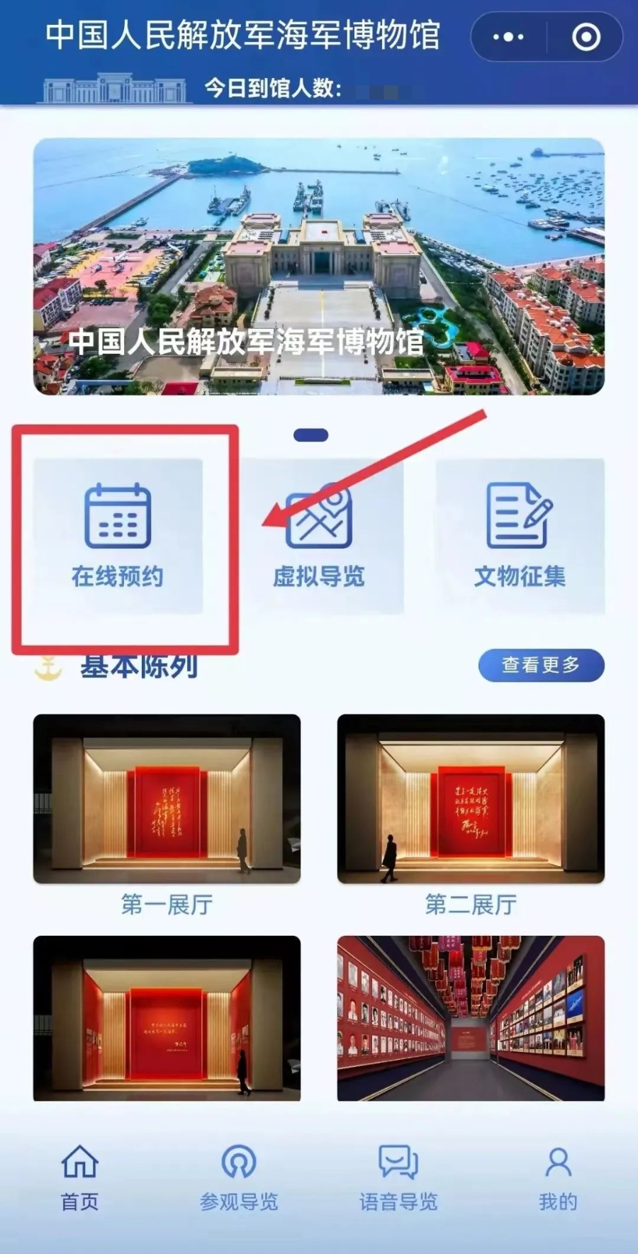 海军博物馆宣布：免费抢！青岛人：又到了拼手速的时候了……