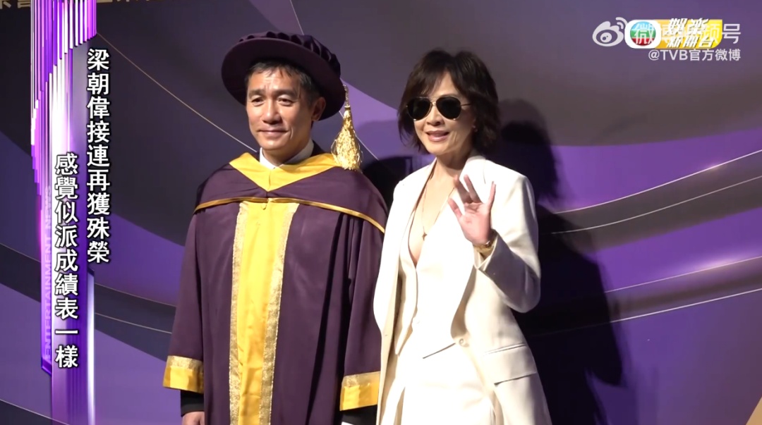洪金宝、梁朝伟荣获博士学位！全家上阵领奖