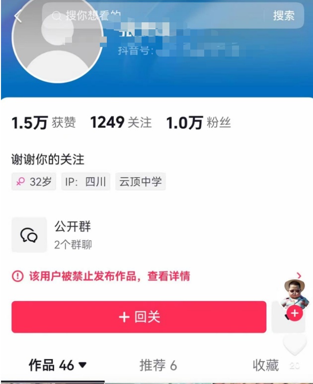 蹭《我是刑警》热度？博主自称“周克华情人”，律师：违法！