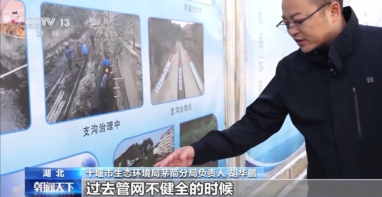 南水北调全面通水十周年｜十堰泗河：“龙须沟”变身“一库碧水”