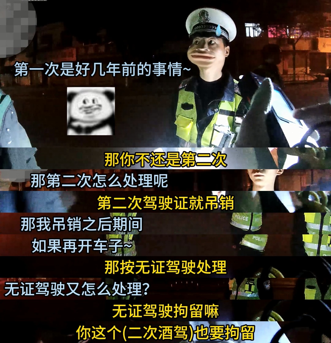二次酒驾，他竟问：不拘行不行？