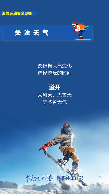 “滑雪的尽头是骨科”？户外运动如何预防失温？指南来了