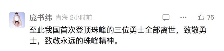 痛悼!他已离世,享年91岁…… 痛悼!他已离世,享年91岁……