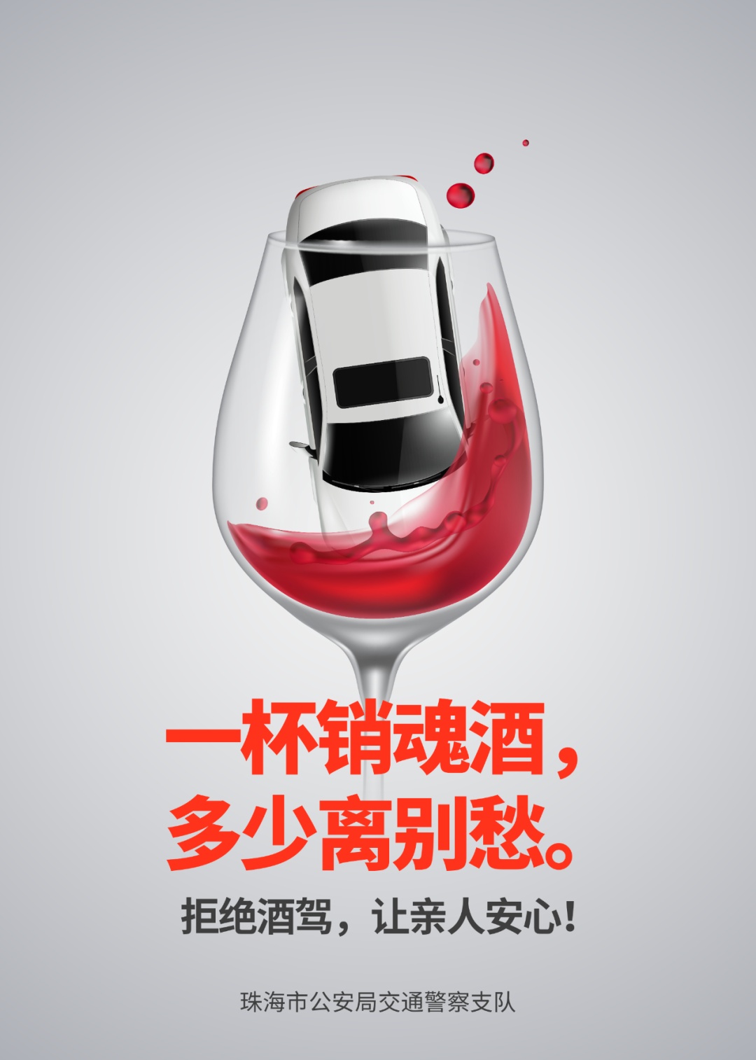 吃解酒药后再开车，算不算酒驾呢？