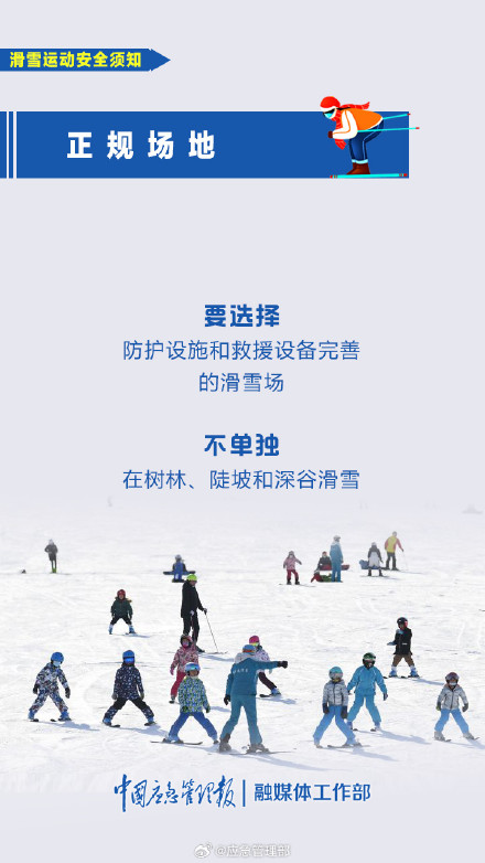 “滑雪的尽头是骨科”？户外运动如何预防失温？指南来了