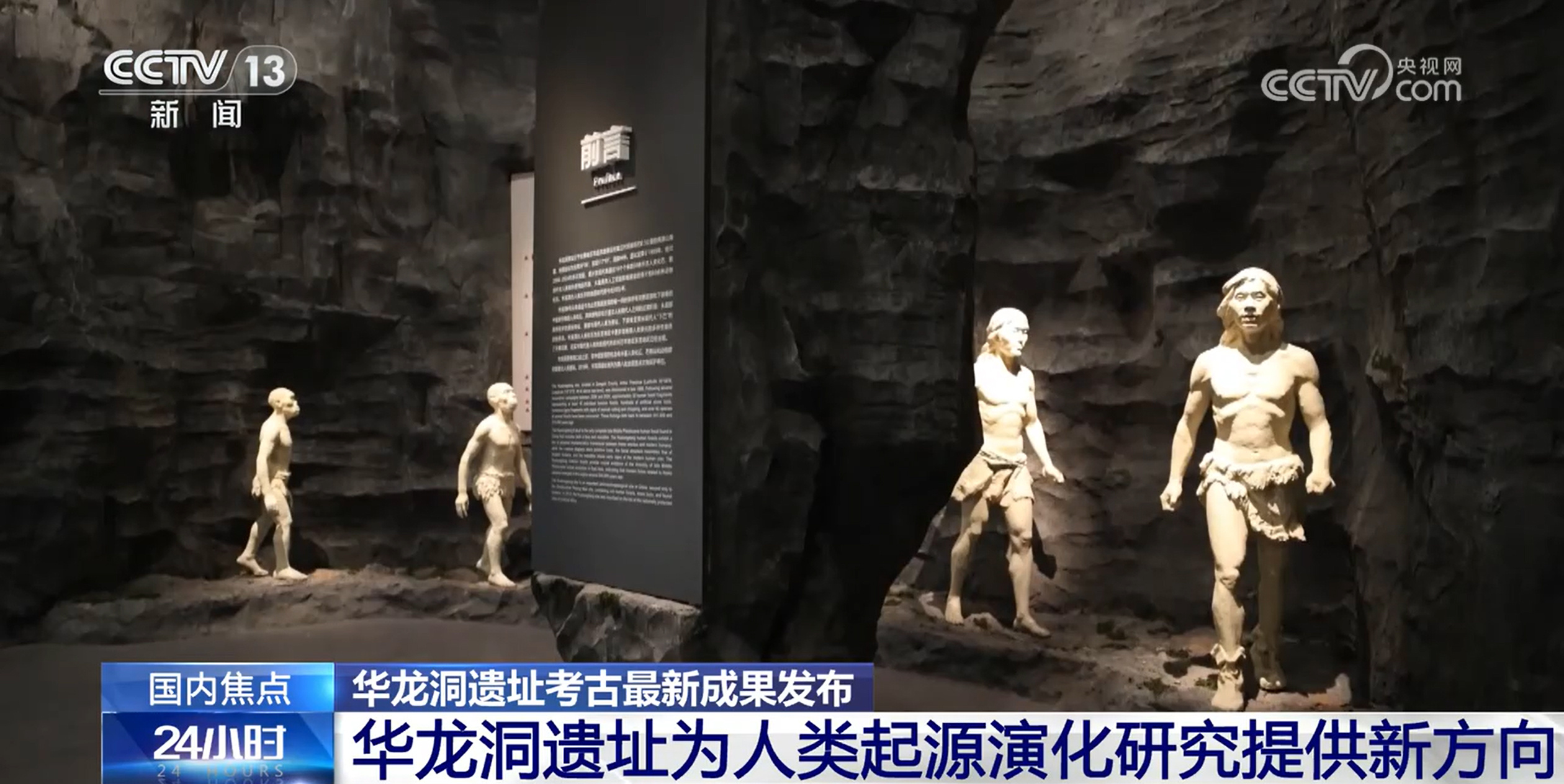 30万年前的古人类喜欢吃什么？动物化石出土揭示华龙洞人食谱