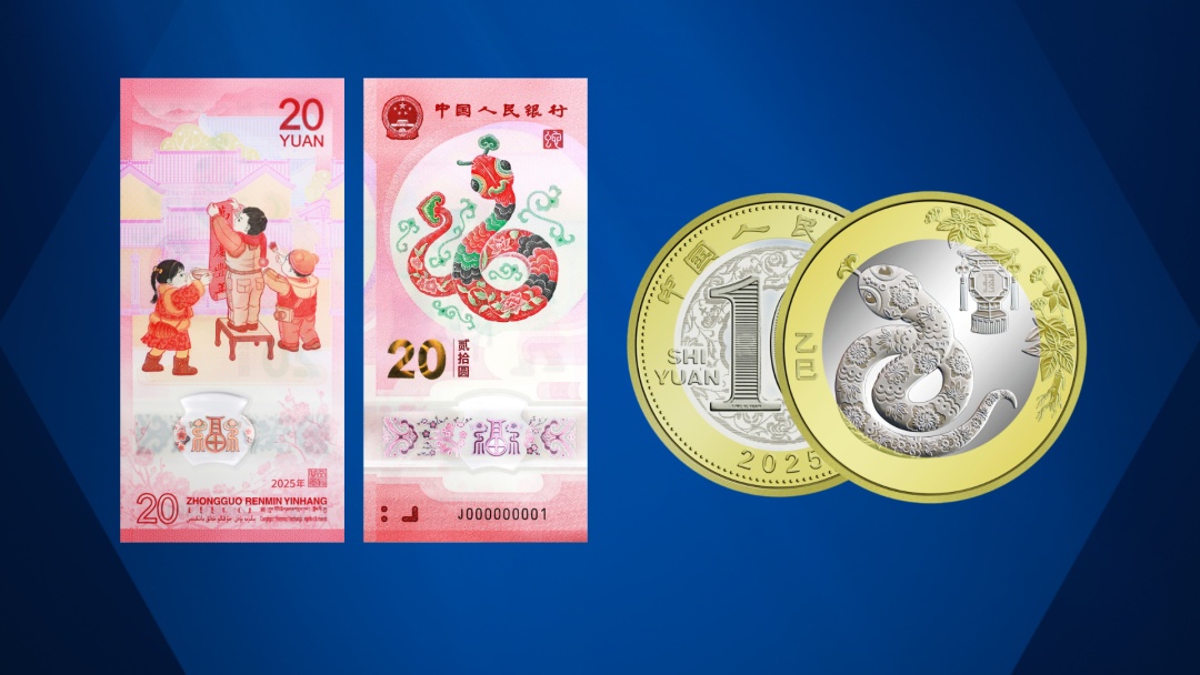 扩散 | 蛇币蛇钞来了！天津分得这些！预约时间、渠道→
