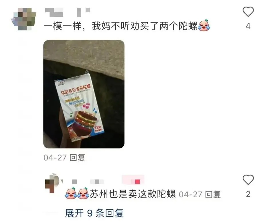 “残疾人表演杂技”不要去！多个小区出现 已有人中招