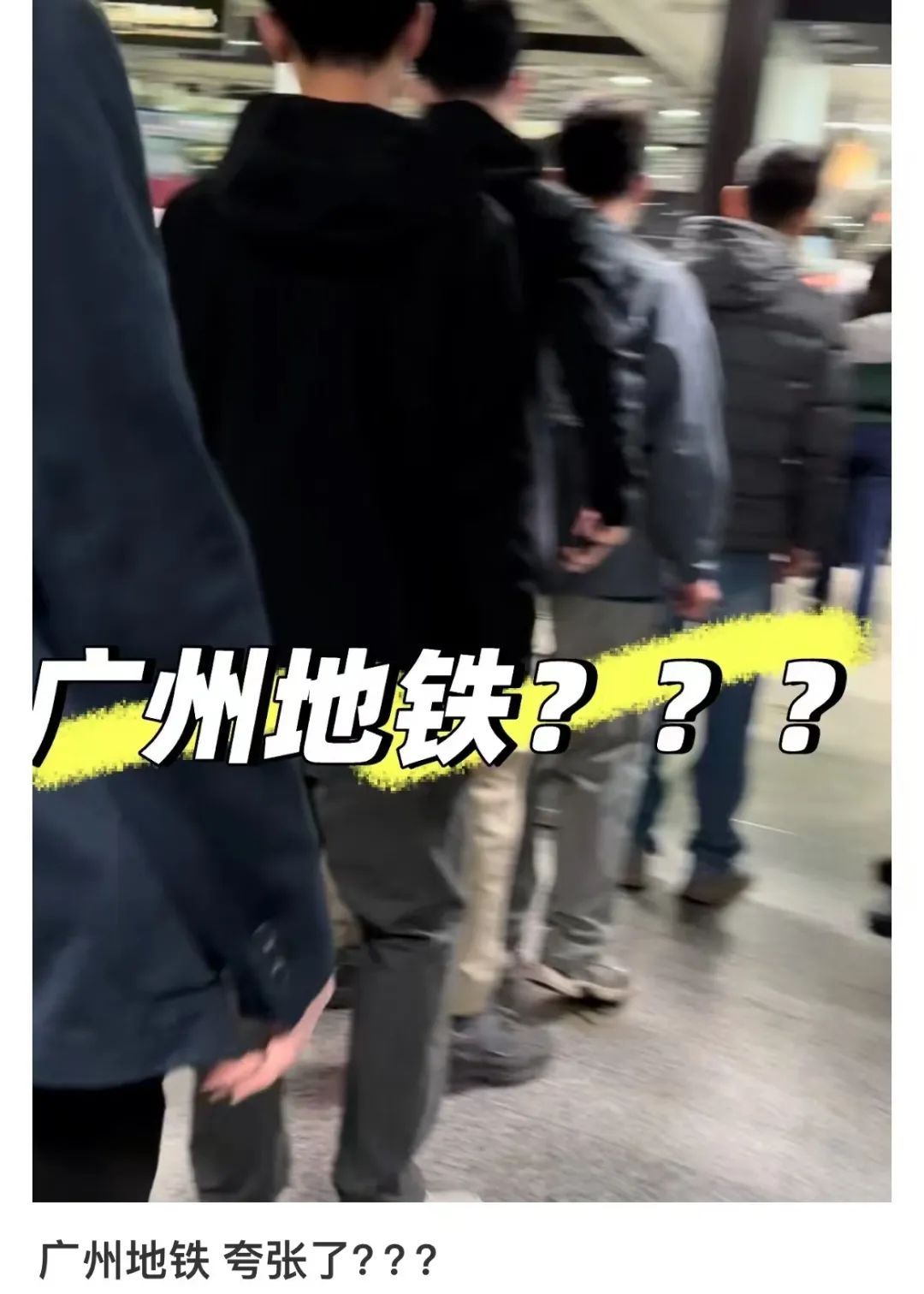 广州地铁提醒:提前做好出行规划! 广州地铁提醒:提前做好出行规划!