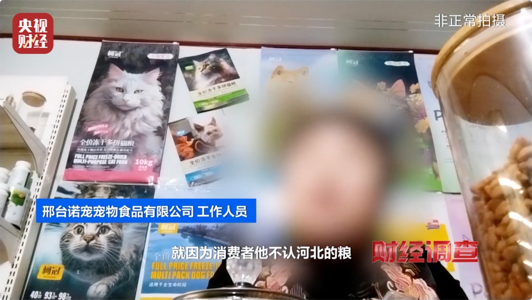 成分假！产地假！这种“黑心粮”遭曝光，卖家声称“吃不死”