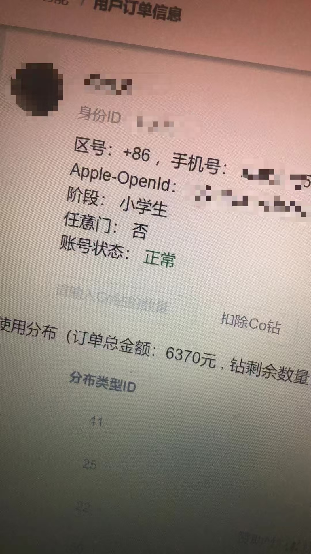 9岁孩子半个月充值六千元，家长：CoStudy是自习室还是“氪金室”