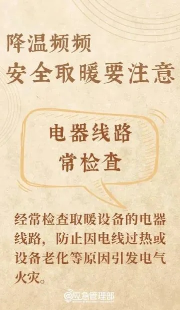 最低-4℃！烟台本周或迎新一轮降雪……