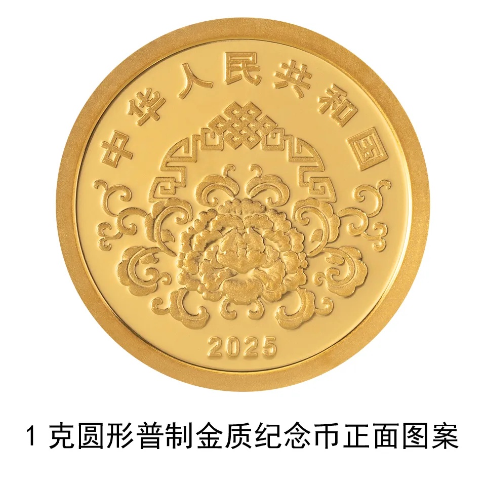 上新！2025年贺岁纪念币纪念钞即将发行