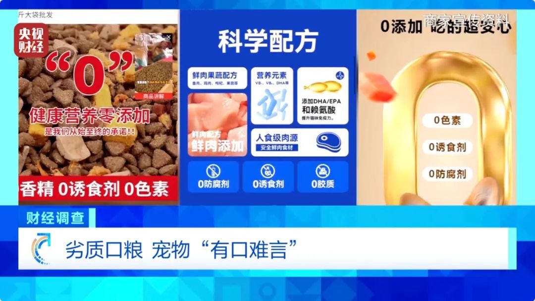 成分假！产地假！这种“黑心粮”遭曝光，卖家声称“吃不死”