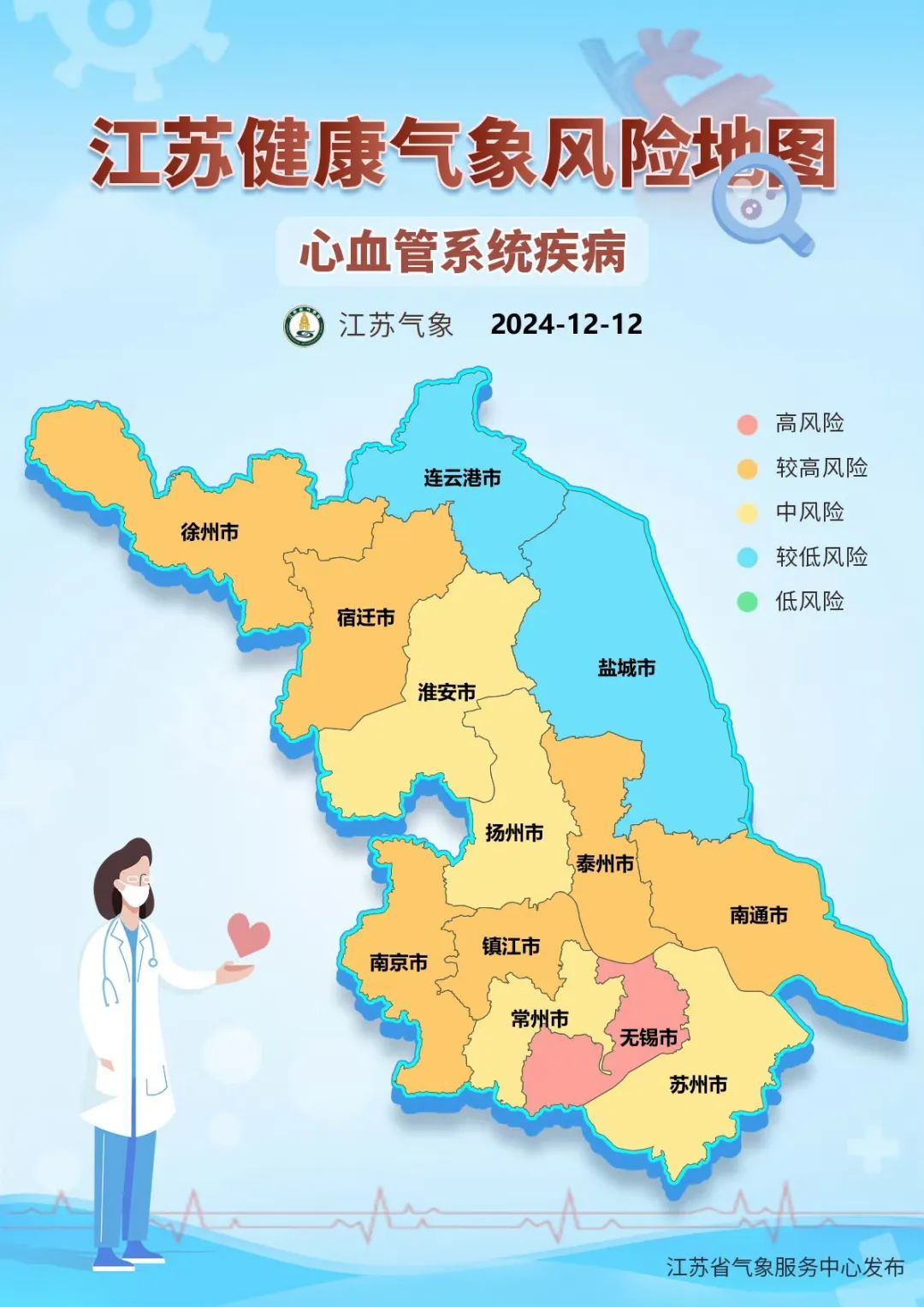 南京气温将再创新低