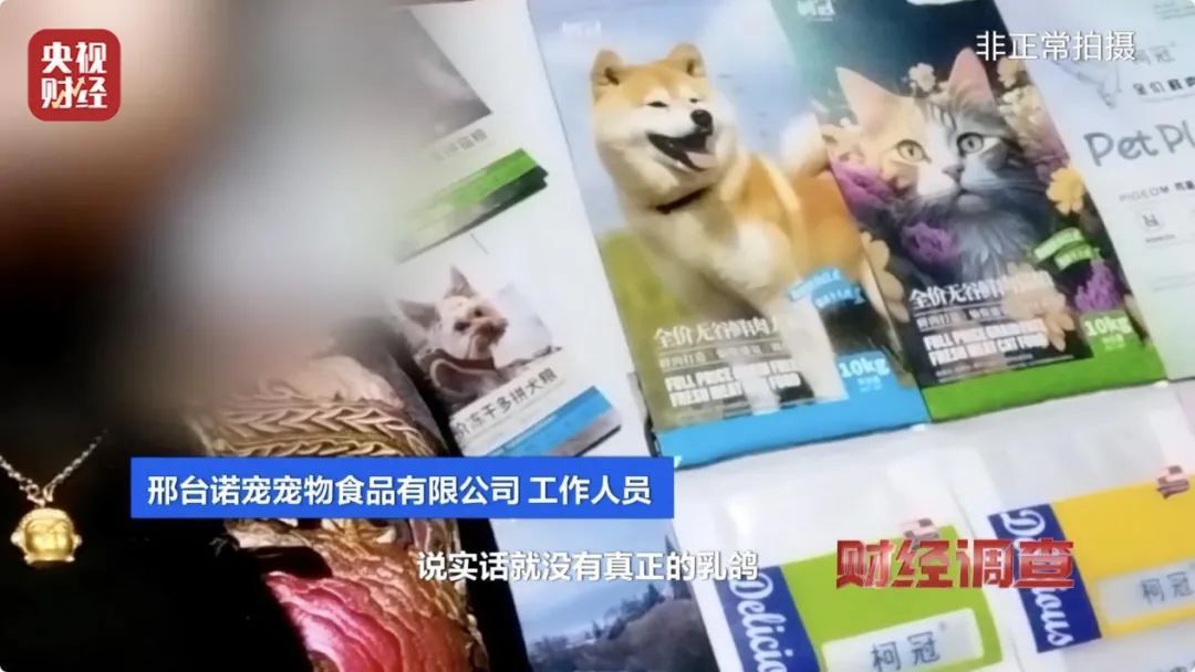 成分假！产地假！这种“黑心粮”遭曝光，卖家声称“吃不死”