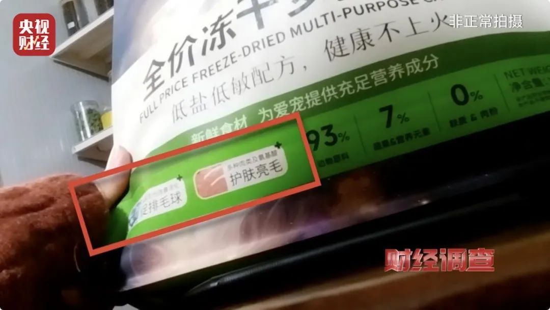 成分假！产地假！这种“黑心粮”遭曝光，卖家声称“吃不死”