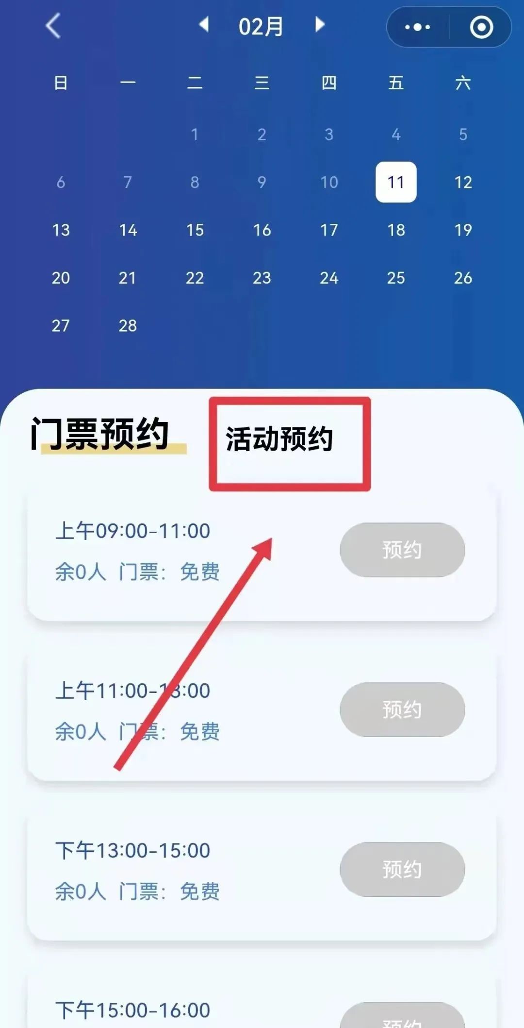海军博物馆宣布：免费抢！青岛人：又到了拼手速的时候了……