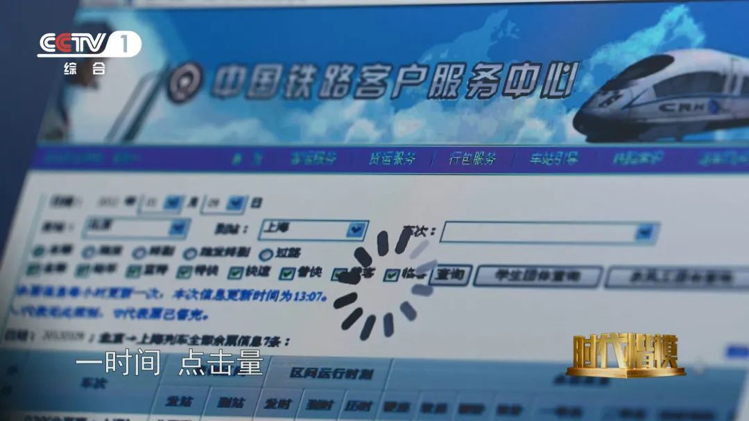 全球最大票务系统12306高效运行背后，是锐意创新的她