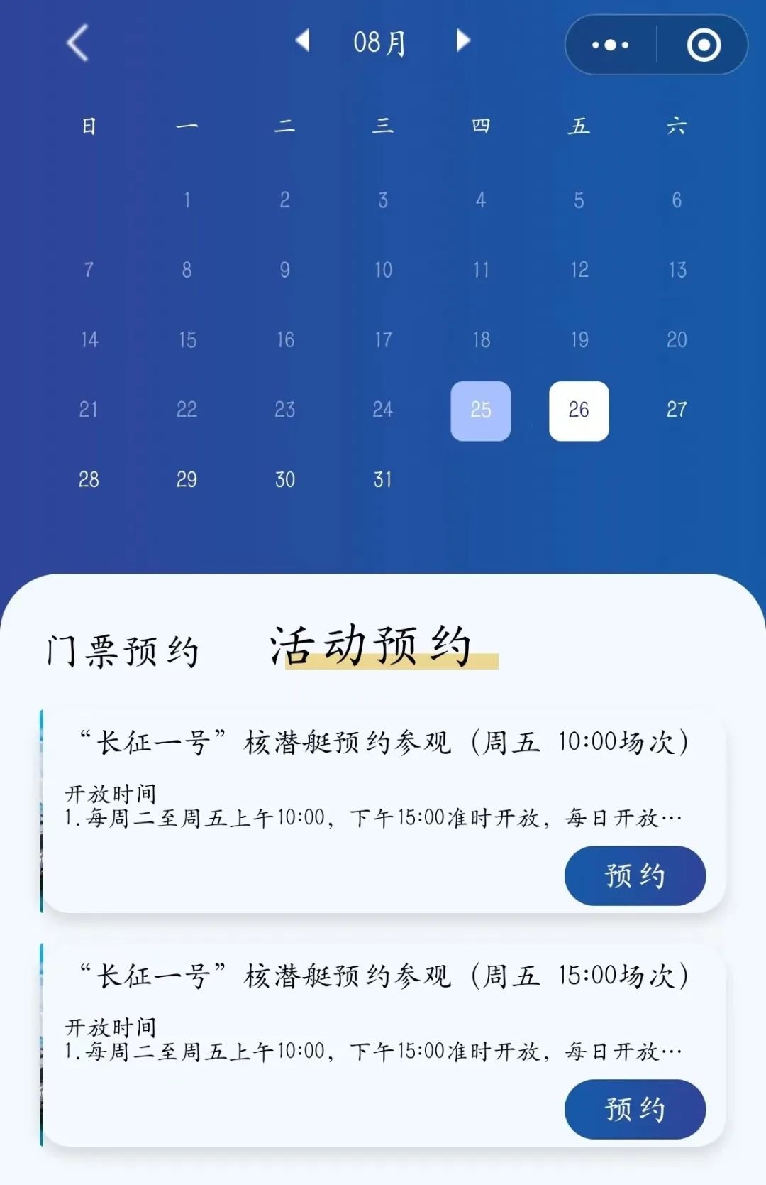海军博物馆宣布：免费抢！青岛人：又到了拼手速的时候了……