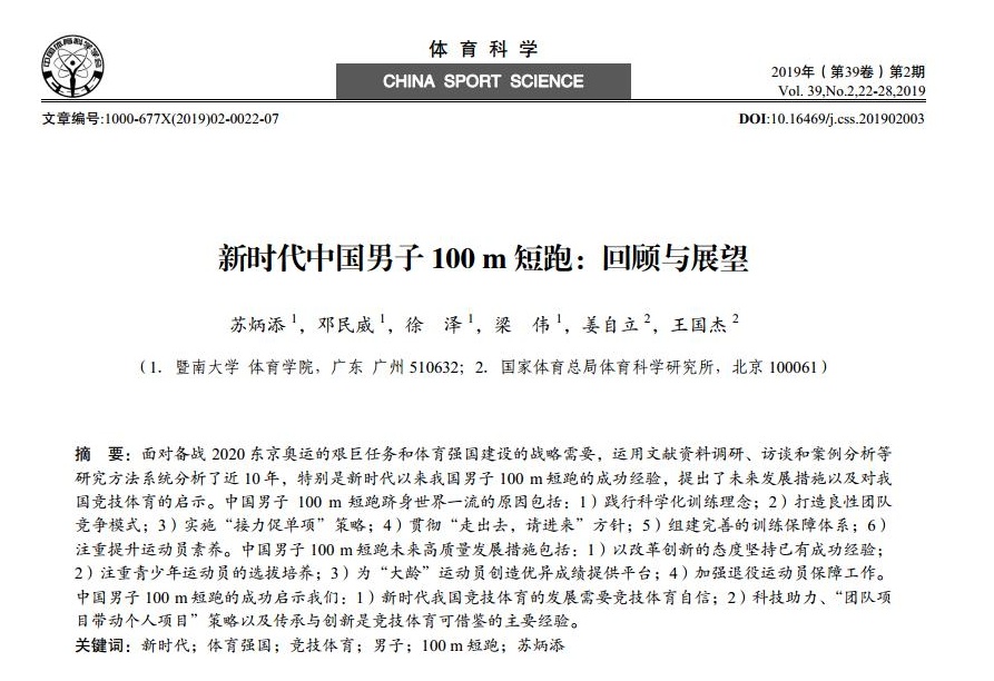 奥运冠军汪顺博士论文开题！这些“运动员教授”能文能武，就是课题很烧脑