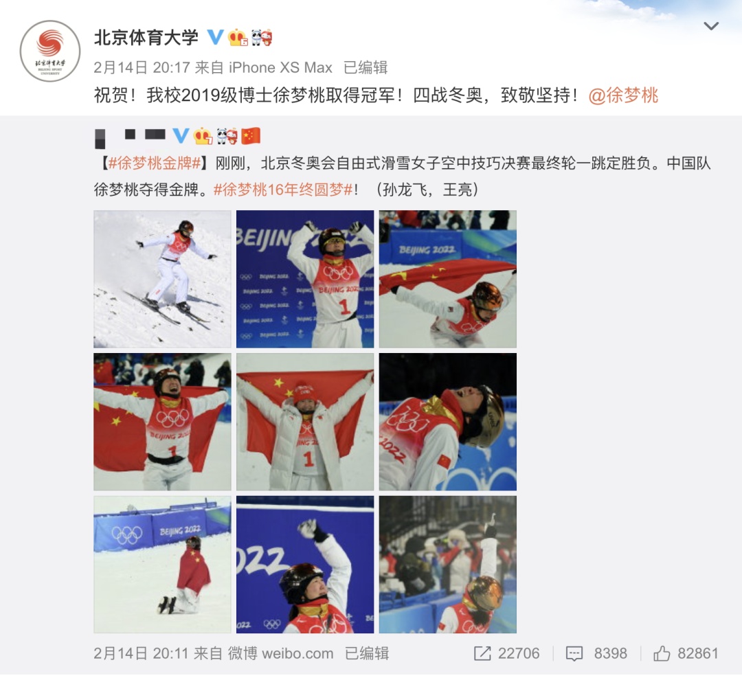 奥运冠军汪顺博士论文开题！这些“运动员教授”能文能武，就是课题很烧脑