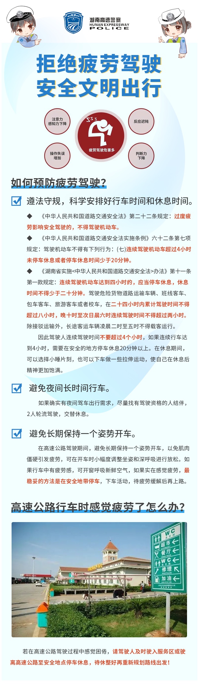 打了个盹，砰！驾驶人吓懵：“我还撞了车？”