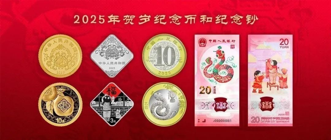 扩散 | 蛇币蛇钞来了！天津分得这些！预约时间、渠道→