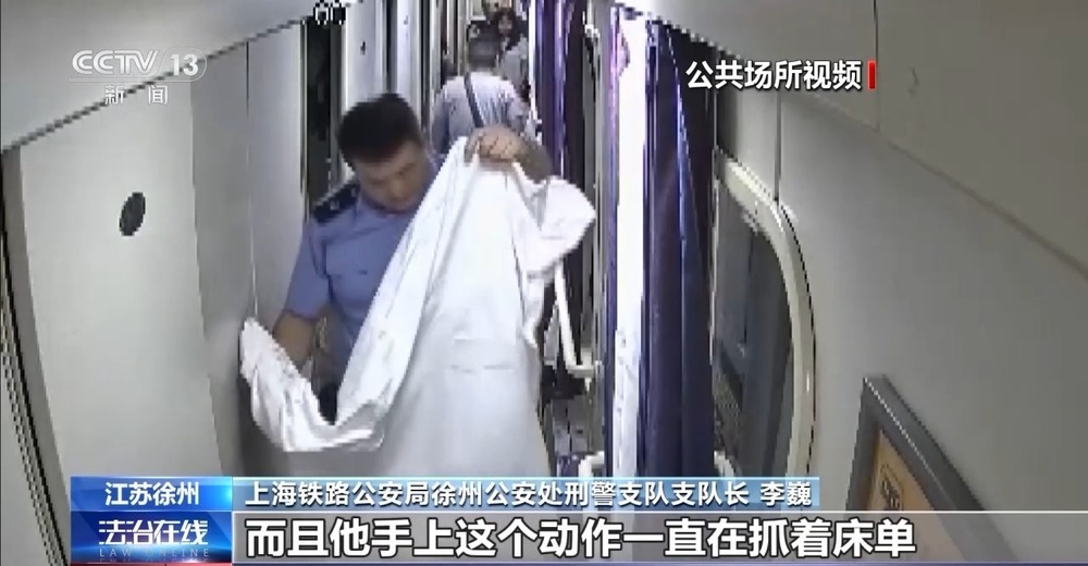 列车上10万元现金不翼而飞？原来是……