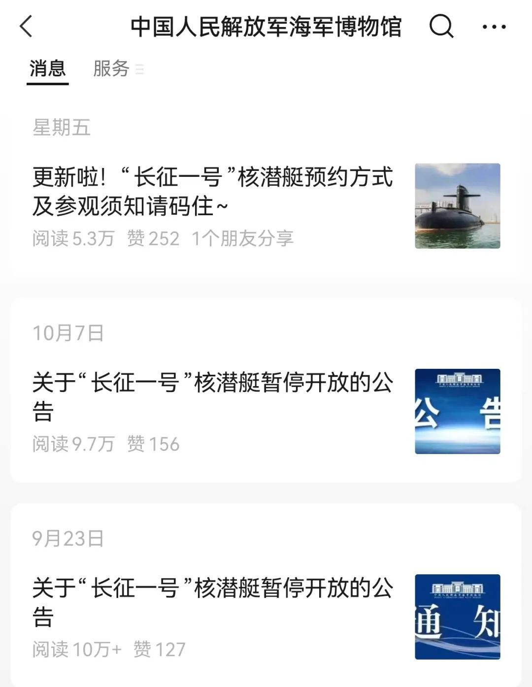 海军博物馆宣布：免费抢！青岛人：又到了拼手速的时候了……