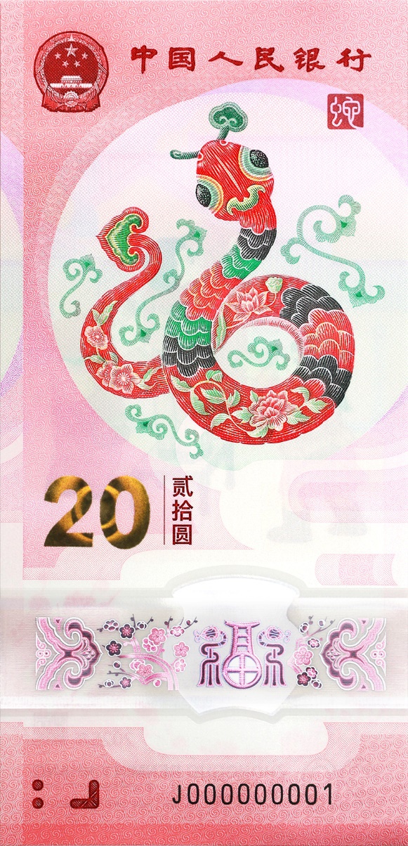 扩散 | 蛇币蛇钞来了！天津分得这些！预约时间、渠道→
