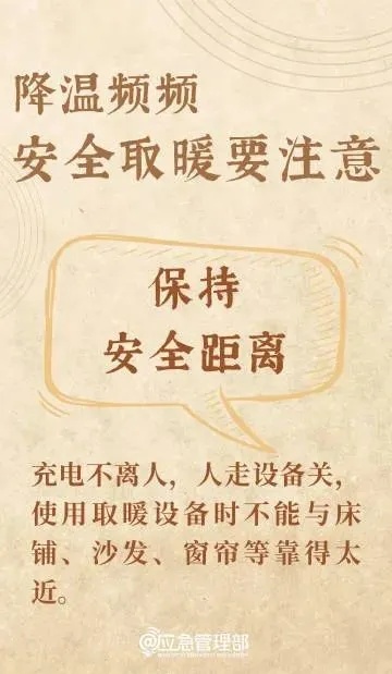 最低-4℃！烟台本周或迎新一轮降雪……