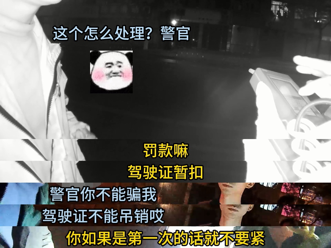二次酒驾，他竟问：不拘行不行？