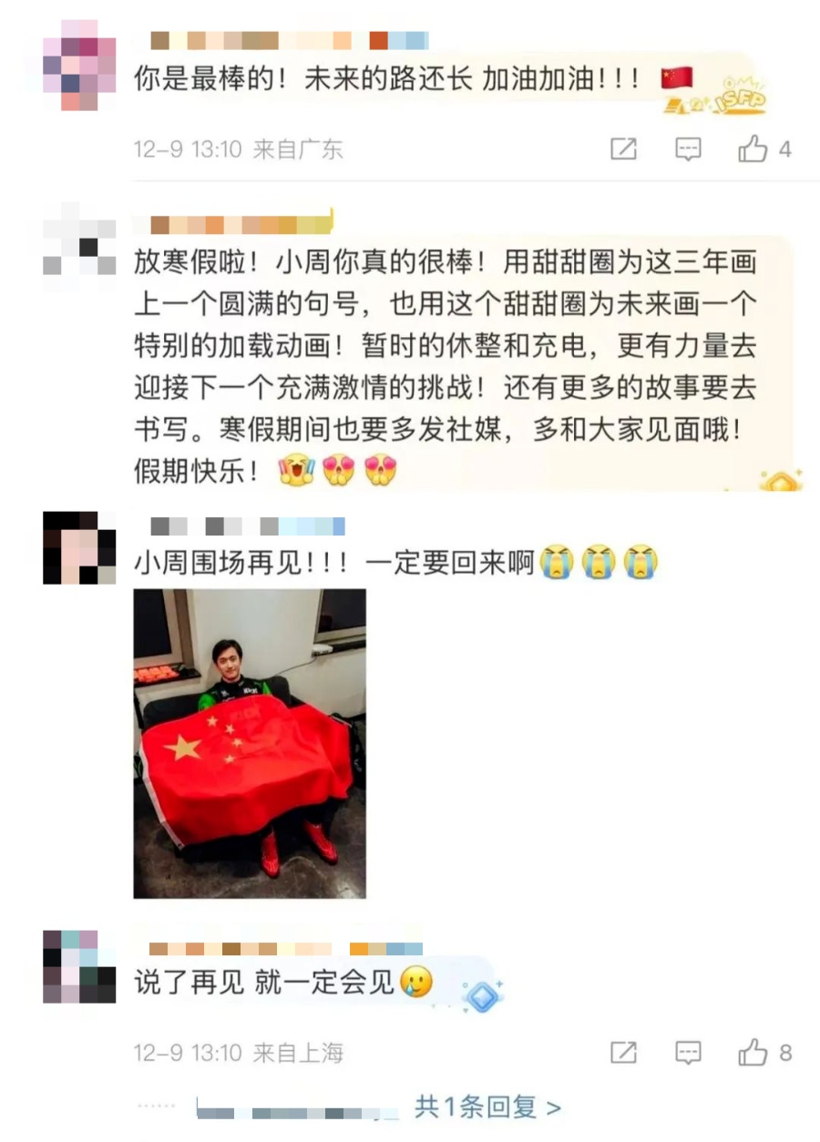 他正式宣布：暂别！